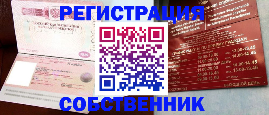 временная регистрация поиск в Приволжске