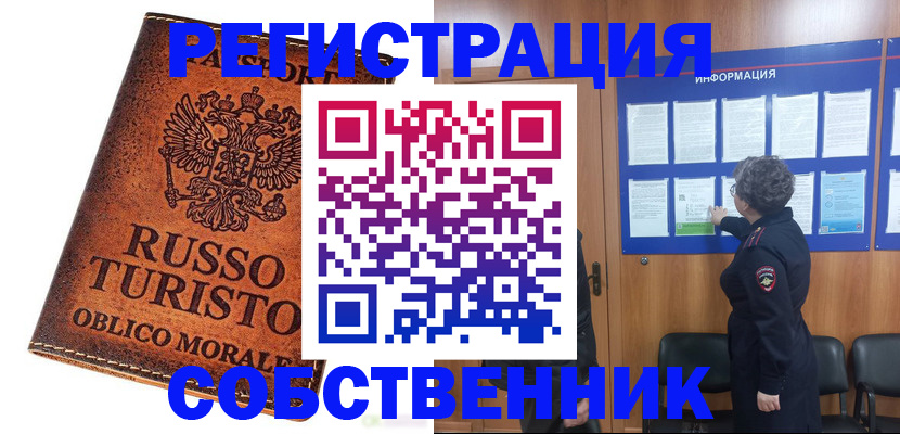 регистрация в Приволжске