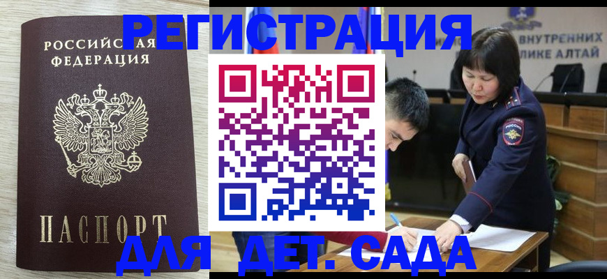 временная регистрация гарантия в Приволжске