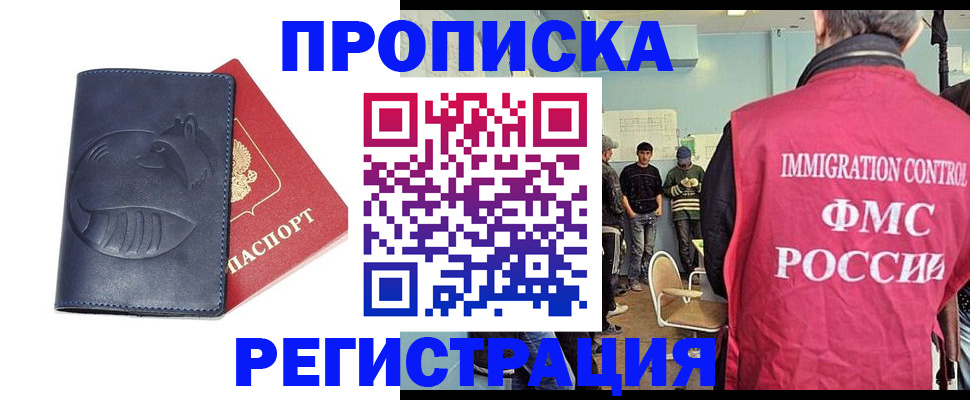 регистрация в Приволжске