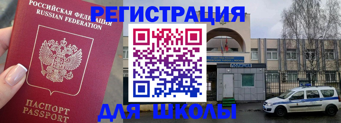 временная регистрация купить в Приволжске