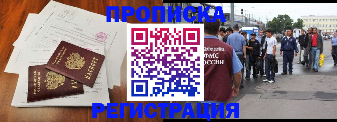 прописка поиск в Приволжске