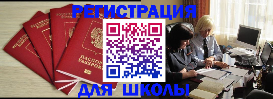 миграционный учет в Приволжске
