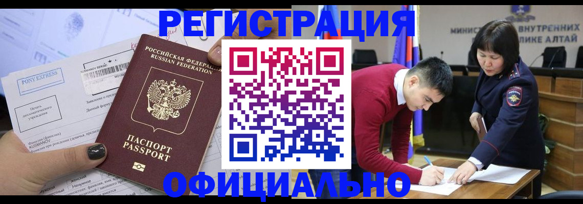 временная регистрация купить в Приволжске